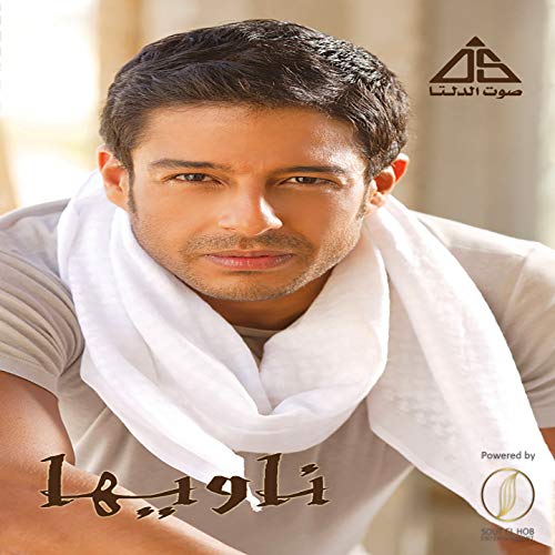 music mohamed hamaki mp3 music mohamed hamaki mp3