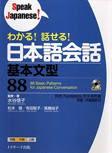 Amazon.com: すぐに使える 日本語会話超ミニフレーズ200 (Speak