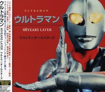 ウルトラマン 40years Later Amazon Co Jp