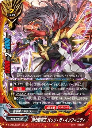 Amazon バディファイト S Ub05 0007 頂の覇竜王 バッツ ザ インフィニティ ガチレア バディアゲイン Vol 2 スーパー バディ大戦ex トレカ 通販