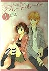 ママレード・ボーイ&nbsp;完全版 全6巻 （吉住渉）
