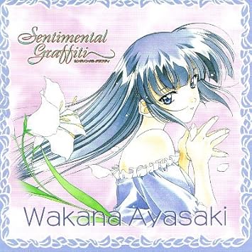 センチメンタル グラフティ3 私立紫雲女子高校3年c組出席番号1番 綾崎若菜 Amazon Com Music