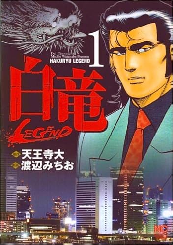 ヤクザが登場するおすすめ漫画25選 少女漫画から任侠ものまで Ciatr シアター