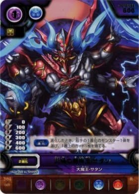 Amazon Co Jp 災禍の魔神王 サタン B04 069r パズル ドラゴンズ パズドラ Tcg 魔界の大軍勢 シングルカード ホビー 通販