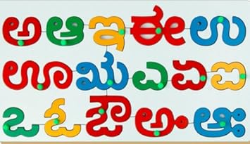 Little Genius Kannad Vowels with Knob, Multi Color