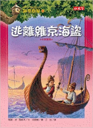 Download Magic Tree House 15 Viking Ships At Sunrise Chinese Edition For Free Wallpaper Magic Tree House 15 Viking Ships At Sunrise Chinese Edition For iPhone