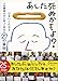 あした死ぬかもよ?