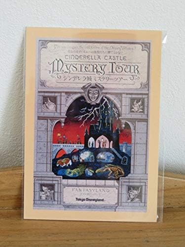 Amazon Tdl 東京ディズニーランド シンデレラ城 ミステリーツアー 旧ポスターデザイン ポストカード ポストカード 絵柄付はがき 文房具 オフィス用品