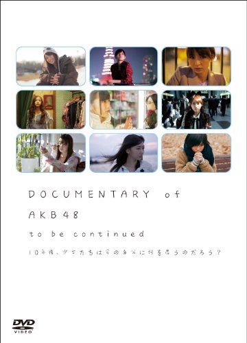 DOCUMENTARY of AKB48 to be continued 10年後、少女たちは今の自分に何を思うのだろう? スペシャル・エディション(2枚組)