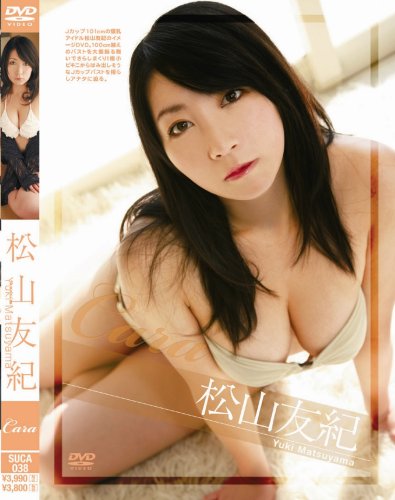 CARA 松山友紀