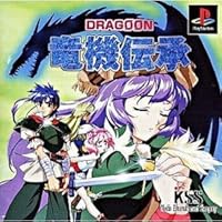 Ryuuki Denshou: Dragoon [Japan Import]