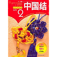 中国结 (最美绕指柔丛书) (Chinese Edition) book cover