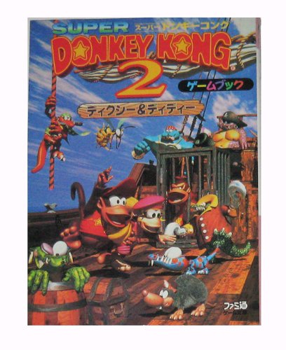 スーパードンキーコング2 ディクシー ディディー ゲームブック ファミ通ゲーム文庫 Kortiolebo
