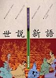 Six Dynasties talk Shi