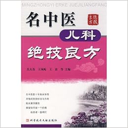 名中医児科絶技良方 中国語 呉 大真 王 鳳岐 全国名中医の児科疾病治療の絶技妙法と良方を収集 小児ぜんそくの三期辨治 外貼労宮による下痢の治療 黄連瀉心湯による口内炎の治療など 本 通販 Amazon