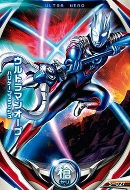 Amazon ウルトラマンフュージョンファイト 5弾 5 027 ウルトラマンオーブハリケーンスラッシュ N トレカ 通販