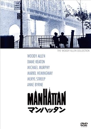 Amazon マンハッタン Dvd 映画
