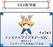 Final Fantasy Mysidian Rabbit Plush H about 16.5 inches FF XIV by Taito
