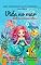 Livro Vida no mar (Aprendendo a ler e escrever)