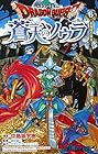 ドラゴンクエスト 蒼天のソウラ 第6巻