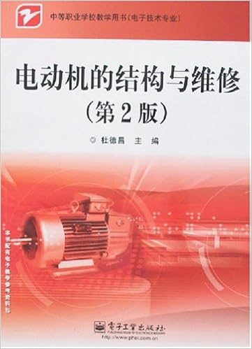 电热电动器具原理与维修 第2版 电子电器应用与维修专业 荣俊昌 Amazon Com Books