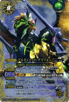 Amazon バトルスピリッツ アルティメット グリフォン Xレア アルティメットバトル06 Bs29 バトスピ シングルカード トレカ 通販