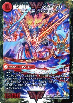 Dmr15 最強熱血オウギンガ 火 Wビクトリーレア Vv1b Vv1 Distribuidoravalmor Com