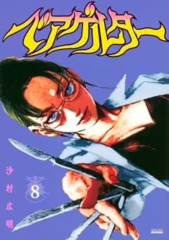 ベアゲルターの最新刊