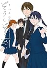 そうしそうあい 第15巻