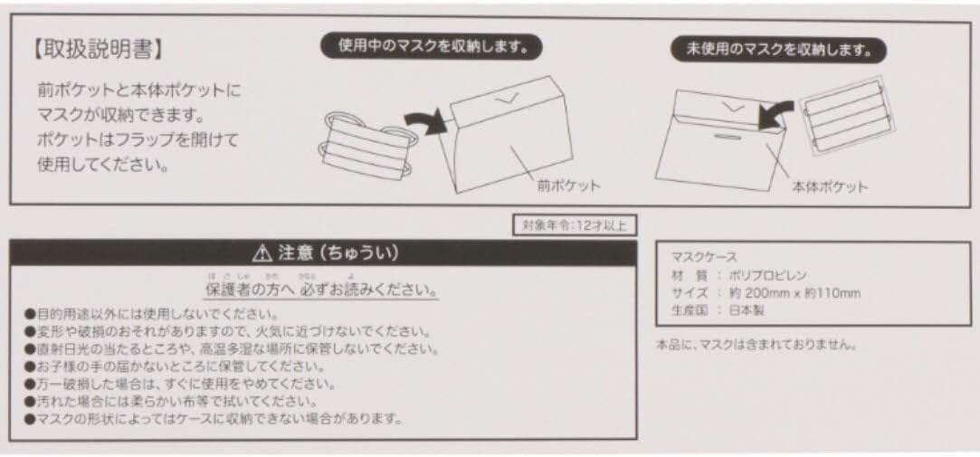 Amazon ディズニーリゾート マスクケース パークフード パッケージ ポケット 収納 携帯用ケース 東京 ディズニーランド ディズニーシー ミッキー フレンズ Tdr おもちゃ おもちゃ