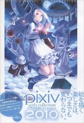 Pixiv Girls Collection 10 ピクシブガールズコレクション10 ピクコレ製作委員会 本 通販 Amazon