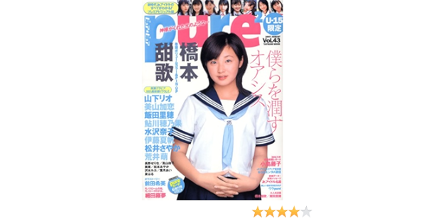 ピュアピュア Vol 43 タツミムック Amazon Com Books