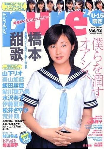 ピュアピュア Vol 43 タツミムック Amazon De Bucher