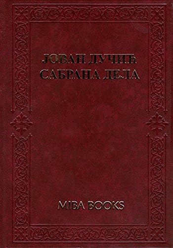 Sabrana dela - Jovan Ducic