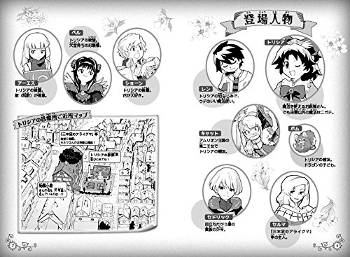 恋する雪のオトメ トリシアは魔法のお医者さん 秀久 南房 智史 小笠原 本 通販 Amazon 恋する雪のオトメ トリシアは魔法のお医者さん 秀久 南房 智史 小笠原 本 通販 Amazon