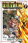 FAIRY TAIL 100 YEARS QUEST 第7巻