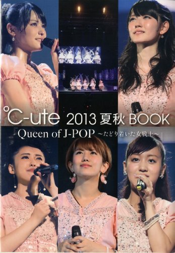 ℃-ute 2013夏秋BOOK  Queen of J-POP たどり着いた女戦士