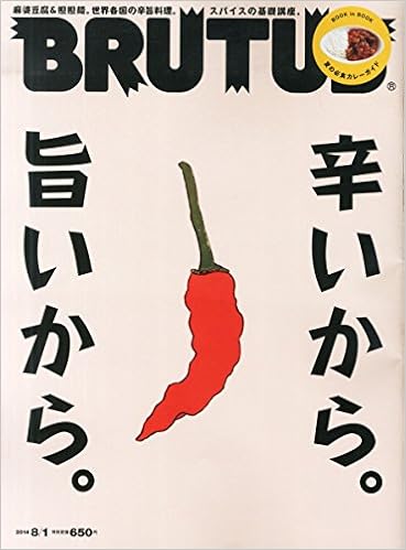 Brutus ブルータス 14年 8 1号 本 通販 Amazon