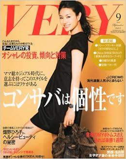 Very ヴェリィ 11年 09月号 雑誌 本 通販 Amazon