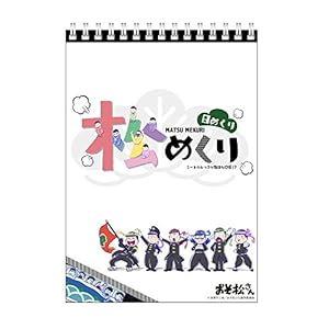 Perhaps Mr. Pine Pine Flip Calendar