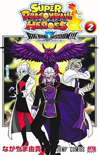Amazon.com: Super Dragon Ball Heroes Ankoku Makai Mission! Vol.2