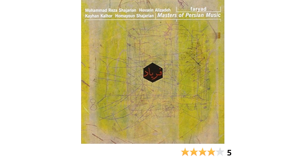 Faryad Masters Of Persian Music Mohammed Reza Shajarian Amazon Ca Music