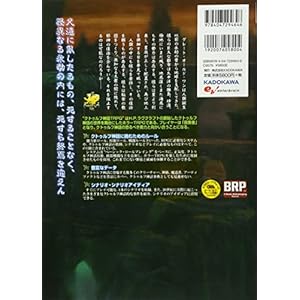 クトゥルフ神話 TRPG (ログインテーブルトークRPGシリーズ)