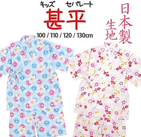 Amazon 甚平 子供 キッズ 女の子 綿100 日本製生地 スーツ上下 祭 子供甚平 着物 浴衣 通販