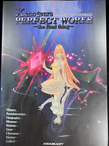 ゼノギアス 20th Anniversaryコンサート［ブルーレイ&オルゴール］ Amazon.com: Xenogears 20th Anniversary Concert -The Beginning and
