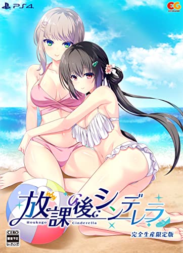 放課後シンデレラ 完全生産限定版 - PS4 (【特典】アクリルパネル、マイクロファイバークロス、陽佳SDイラストアクリルキーホルダー &【Amazon.co.jp限定】ポストカード3種セット & A5アクリルスタンド 同梱)