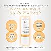 DrHauschka-Lip-Care-Stick-49-g Dr.Hauschka Lip Care Stick 4.9 g
