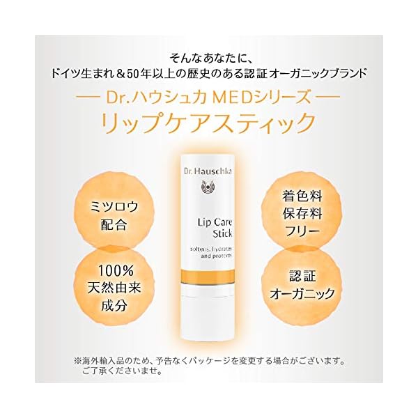 DrHauschka-Lip-Care-Stick-49-g Dr.Hauschka Lip Care Stick 4.9 g