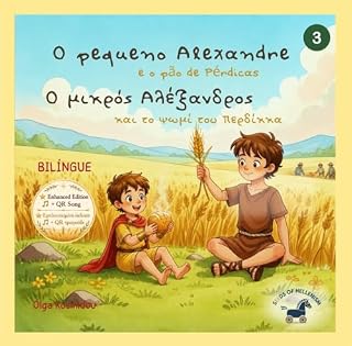 Livro O pequeno Alexandre e o pão de Pérdicas: Uma biofiaba ilustrada bilíngue (grego–português) inspirada na infância de Alexandre o Grande (O Pequeno Alexandre ... infância de Alexandre, o Grande. Livro 3)