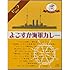 よこすか海軍カレー 200g&times;5個